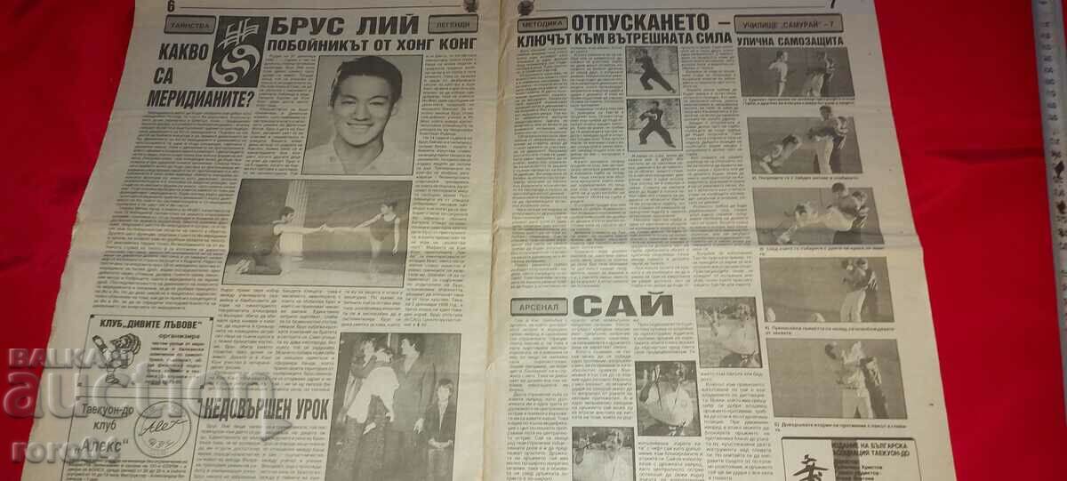 SAMURAI - MARTIAL ARTS - 5 SAMURAI - MARTIAL ARTS - 5