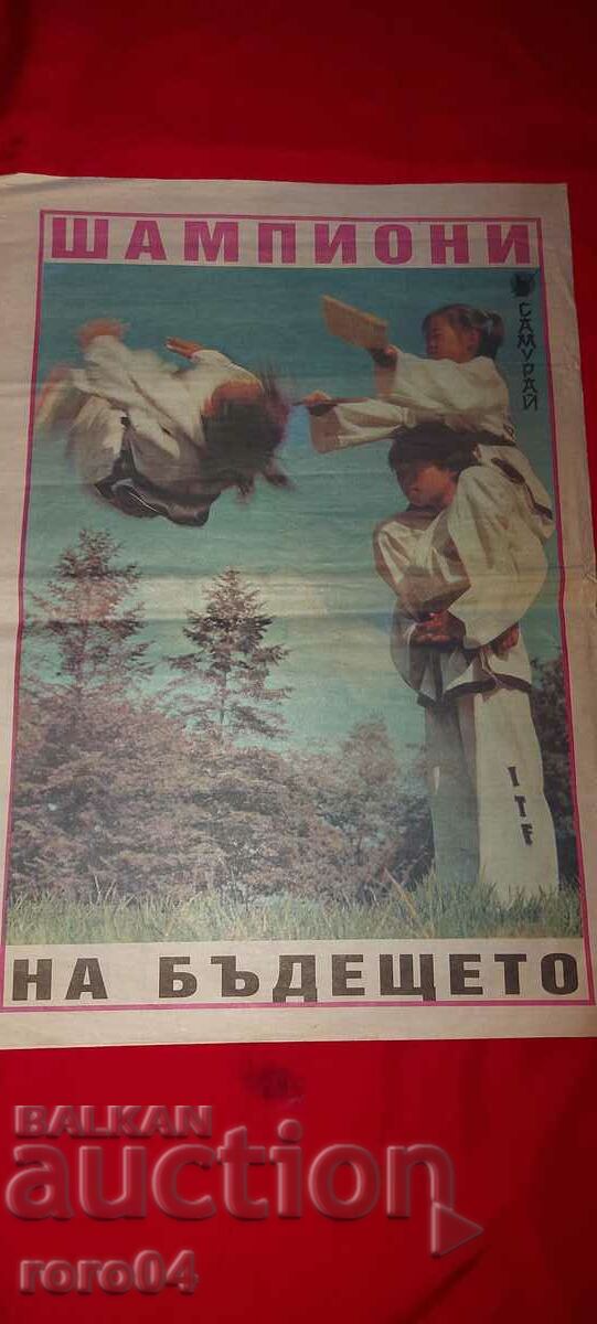 SAMURAI - MARTIAL ARTS - 7 SAMURAI - MARTIAL ARTS - 7