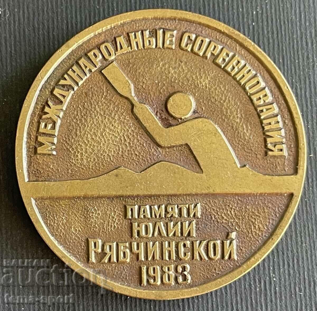 53 Bulgaria plaque Rowing Canoe Kayak Tournament 1983