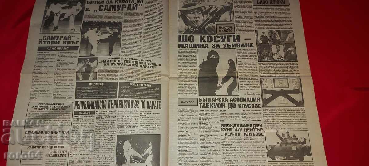 Auction SAMURAI - MARTIAL ARTS Auction SAMURAI - MARTIAL ARTS