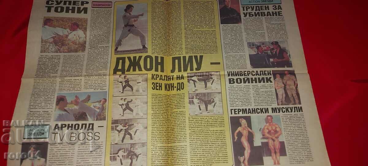 Delivery of SAMURAI - MARTIAL ARTS Delivery of SAMURAI - MARTIAL ARTS