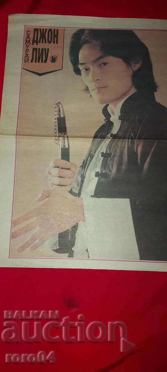 SAMURAI - MARTIAL ARTS - 7 SAMURAI - MARTIAL ARTS - 7