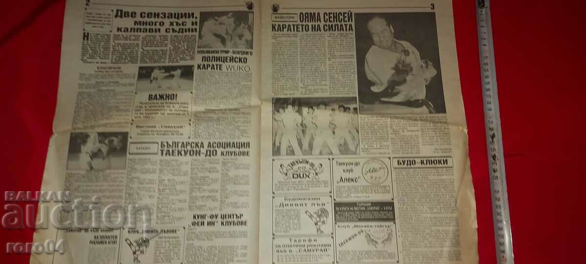 Auction SAMURAI - MARTIAL ARTS Auction SAMURAI - MARTIAL ARTS