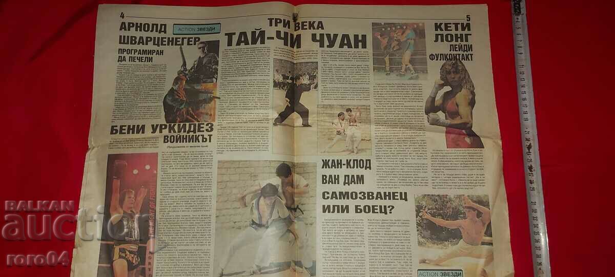 Delivery of SAMURAI - MARTIAL ARTS Delivery of SAMURAI - MARTIAL ARTS