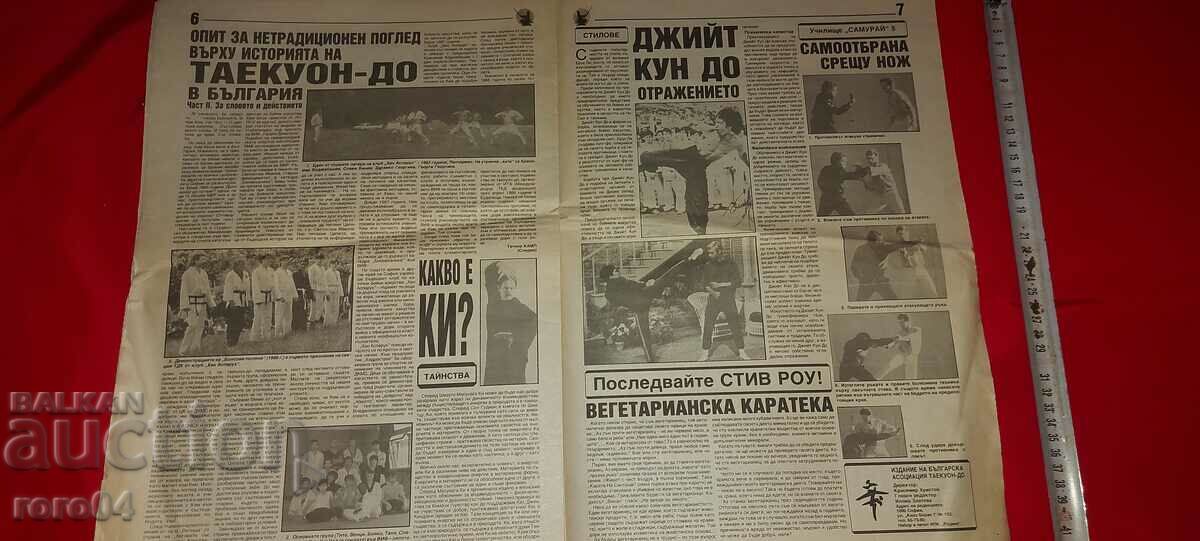 SAMURAI - MARTIAL ARTS - 5 SAMURAI - MARTIAL ARTS - 5