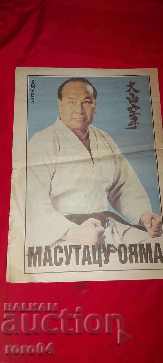 SAMURAI - MARTIAL ARTS - 6 SAMURAI - MARTIAL ARTS - 6