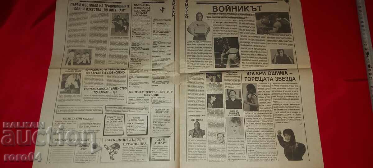 Auction SAMURAI - MARTIAL ARTS Auction SAMURAI - MARTIAL ARTS