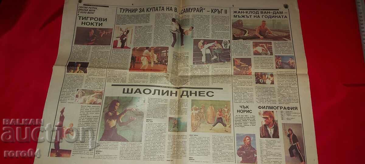 Delivery of SAMURAI - MARTIAL ARTS Delivery of SAMURAI - MARTIAL ARTS