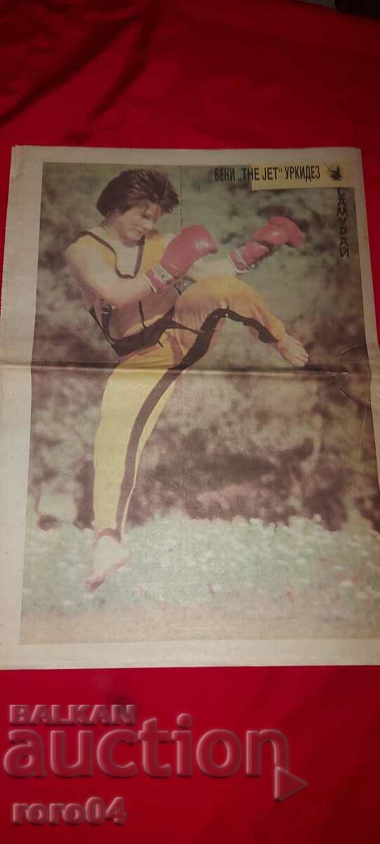 SAMURAI - MARTIAL ARTS - 6 SAMURAI - MARTIAL ARTS - 6