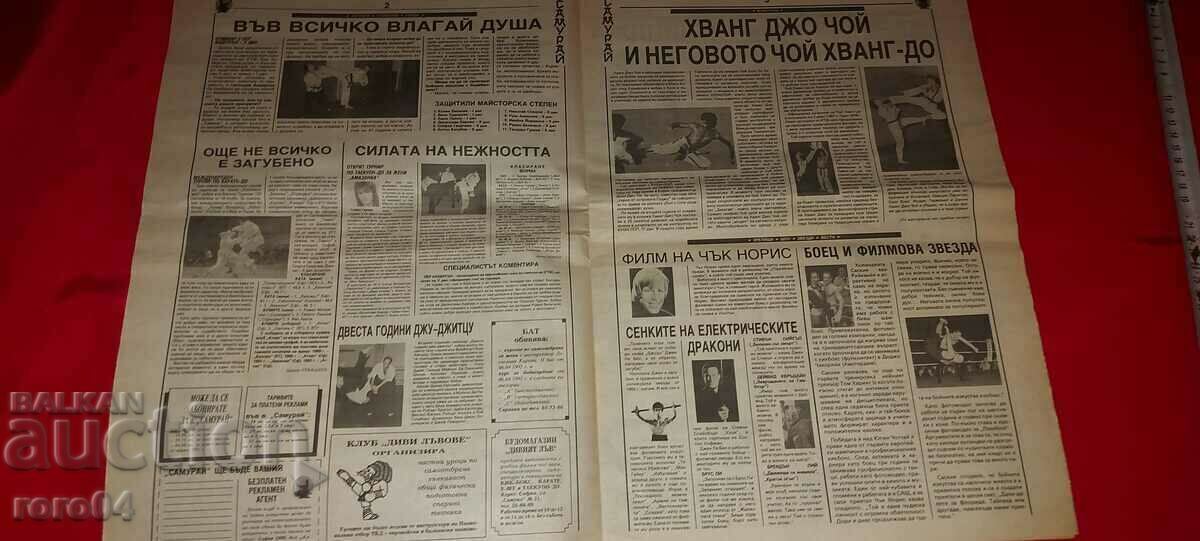 Auction SAMURAI - YEAR I ISSUE Z Auction SAMURAI - YEAR I ISSUE Z