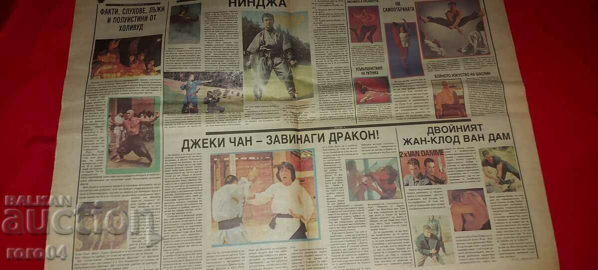 Доставка на САМУРАЙ - ГОДИНА I  БРОЙ З
