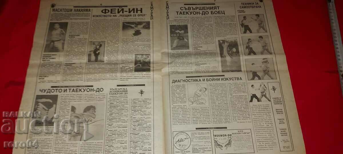 САМУРАЙ - ГОДИНА I  БРОЙ З - 5