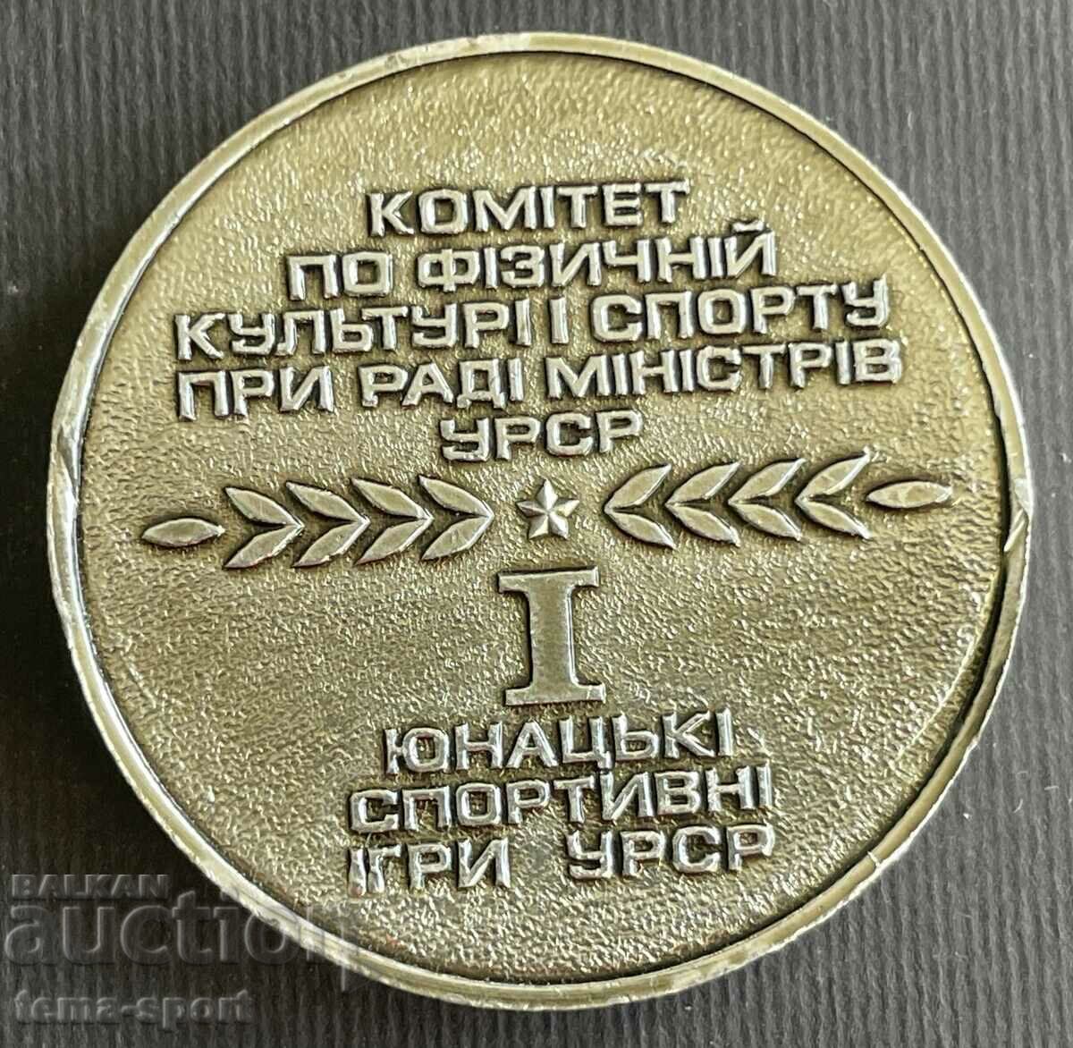60 USSR plaque Ukrainian SSR committee of physical culture and sports with price 10.00 BGN | € 5.11 60 USSR plaque Ukrainian SSR committee of physical culture and sports with price 10.00 BGN | € 5.11