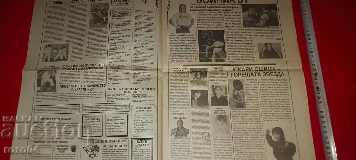 Auction SAMURAI - MARTIAL ARTS Auction SAMURAI - MARTIAL ARTS