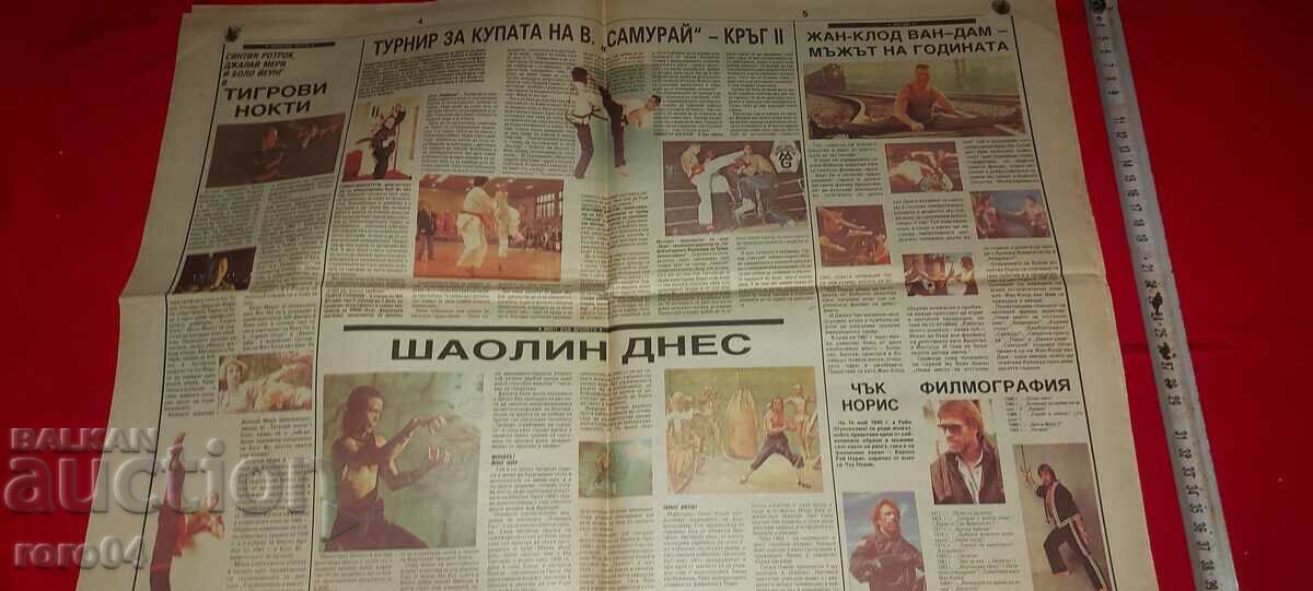 Delivery of SAMURAI - MARTIAL ARTS Delivery of SAMURAI - MARTIAL ARTS