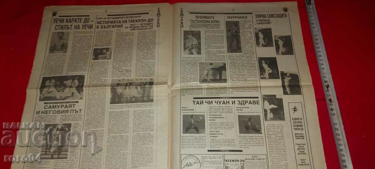 SAMURAI - MARTIAL ARTS - 5 SAMURAI - MARTIAL ARTS - 5