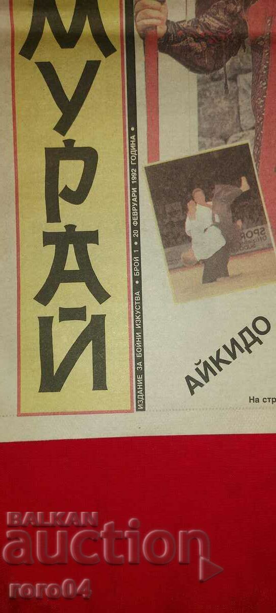 SAMURAI - YEAR I ISSUE 1 with price 27.00 BGN | € 13.80 SAMURAI - YEAR I ISSUE 1 with price 27.00 BGN | € 13.80