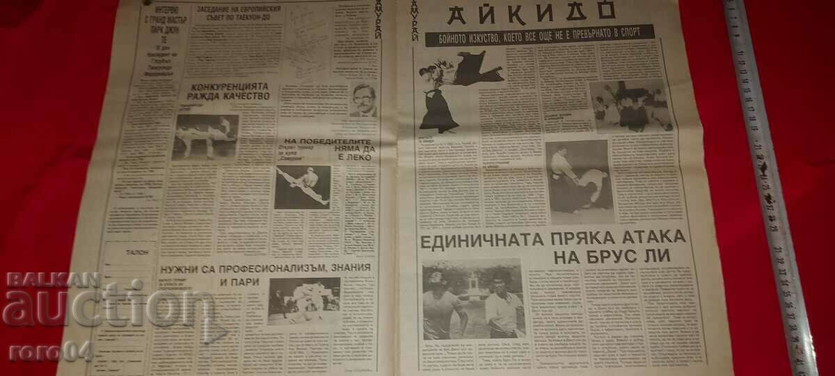 Licitație SAMURAI - AN I NUMĂRUL 1