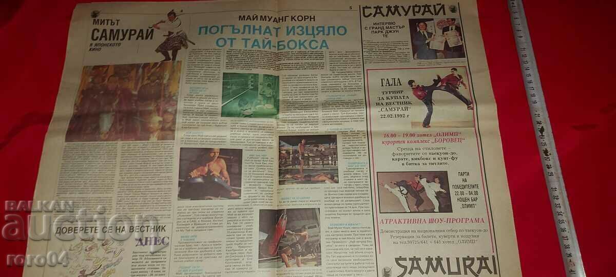 Livrarea SAMURAI - AN I NUMĂRUL 1