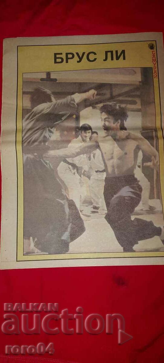 SAMURAI - YEAR I ISSUE 1 - 7 SAMURAI - YEAR I ISSUE 1 - 7