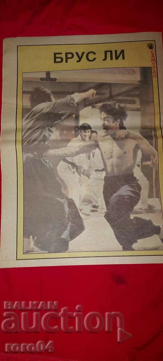 SAMURAI - AN I NUMĂRUL 1 - 7