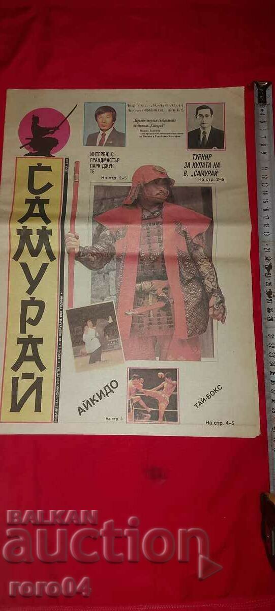 SAMURAI - AN I NUMĂRUL 1