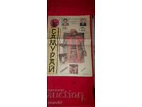 SAMURAI - AN I NUMĂRUL 1