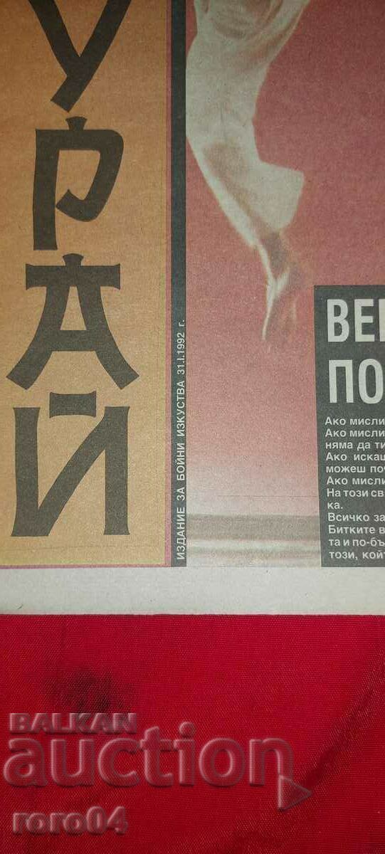 ΣΑΜΟΥΡΑΙ - ΘΕΜΑ ΠΙΛΟΤΟΥ με τιμή € 17.99 | 35.19 BGN