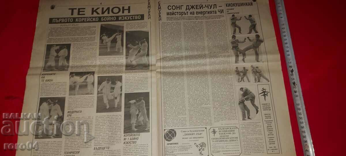 ΣΑΜΟΥΡΑΙ - ΘΕΜΑ ΠΙΛΟΤΟΥ - 5