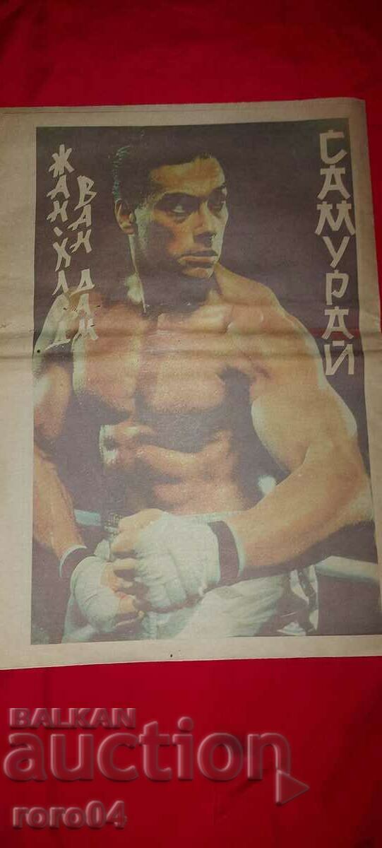 SAMURAI - PILOT ISSUE - 7 SAMURAI - PILOT ISSUE - 7