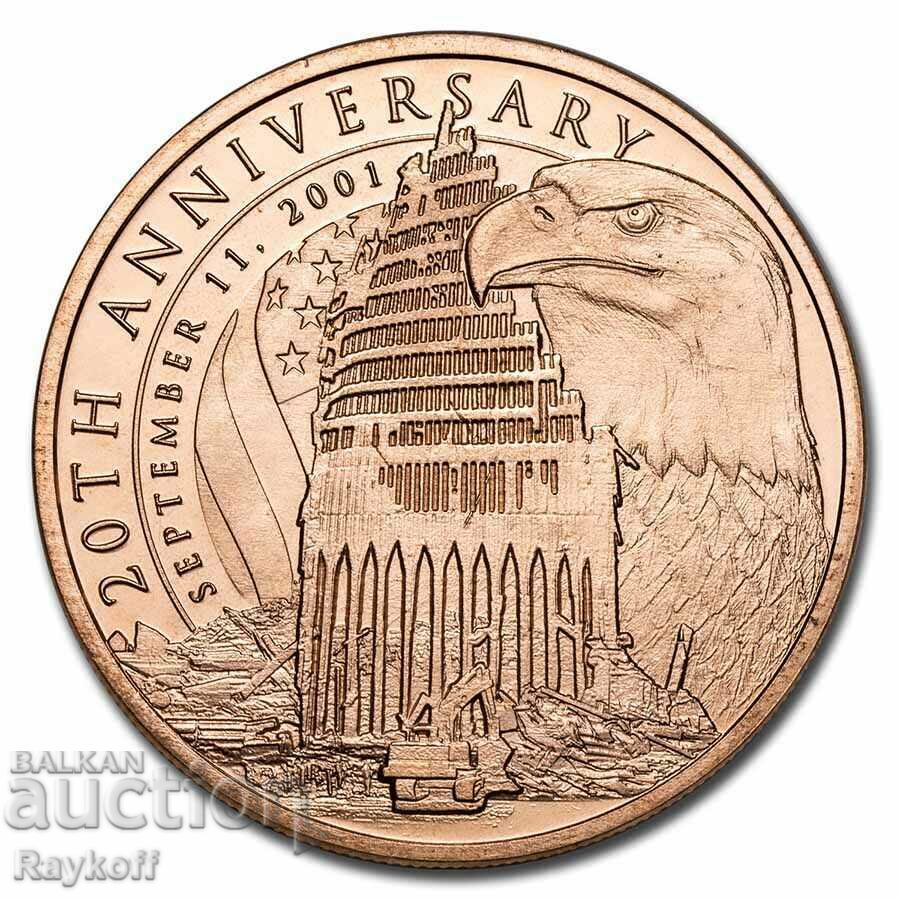 Медна монета 1 унция - 20-та годишнина от 11 септември