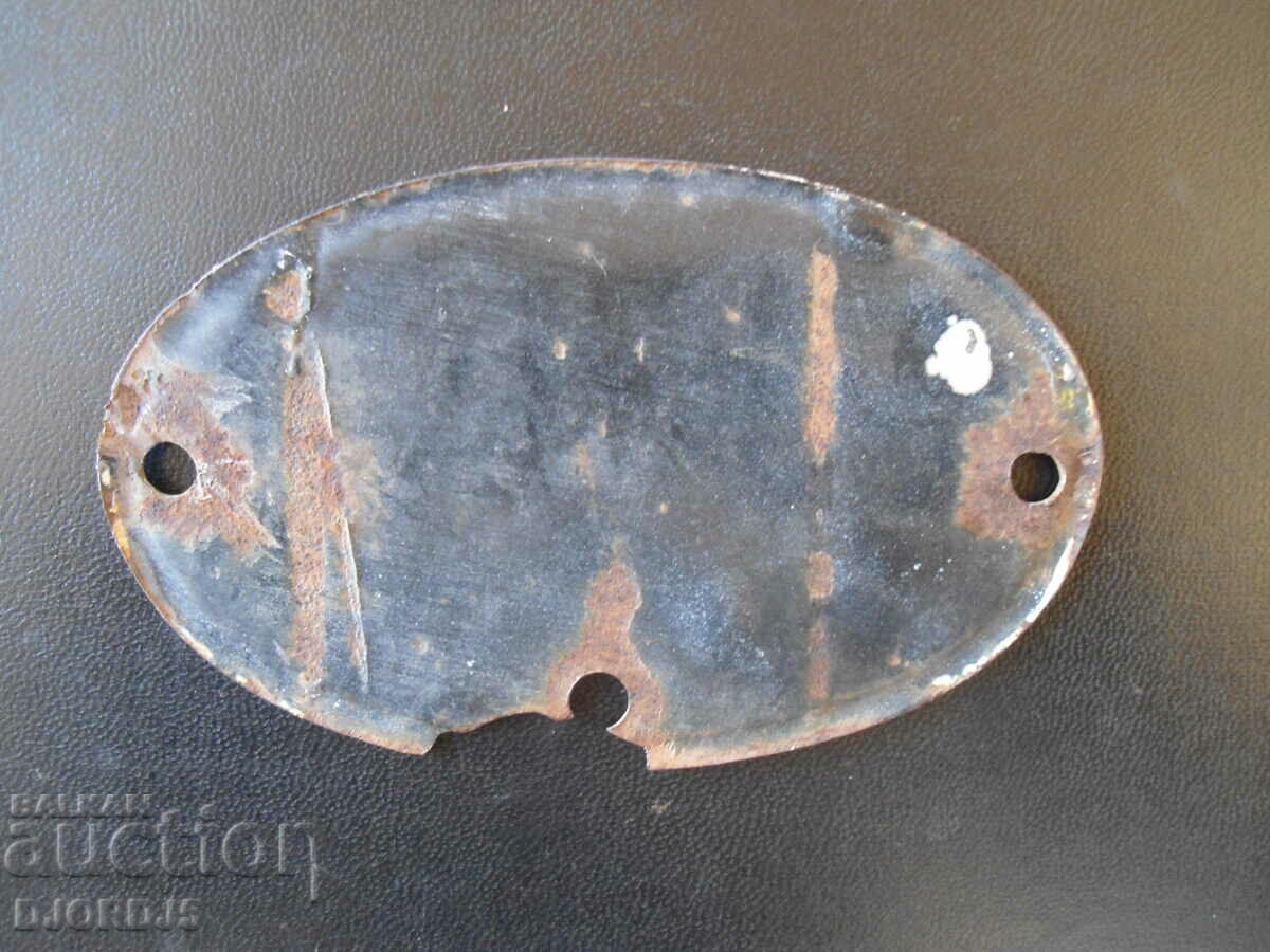 Παλιά πινακίδα με τιμή 5.00 BGN | € 2.56 Παλιά πινακίδα με τιμή 5.00 BGN | € 2.56