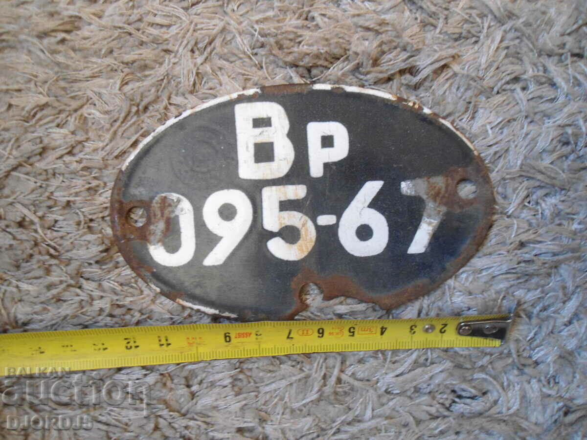 Δημοπρασία Παλιά πινακίδα Δημοπρασία Παλιά πινακίδα