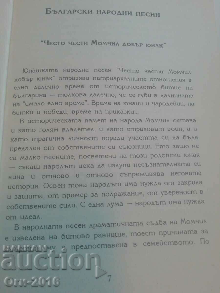 Auction  New Analyzes of Literary Works