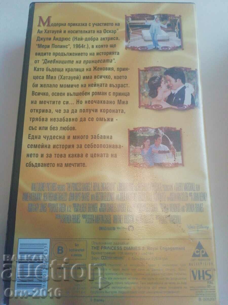 The Princess Diaries 2 vivideo tape with price 5.00 BGN | € 2.56 The Princess Diaries 2 vivideo tape with price 5.00 BGN | € 2.56