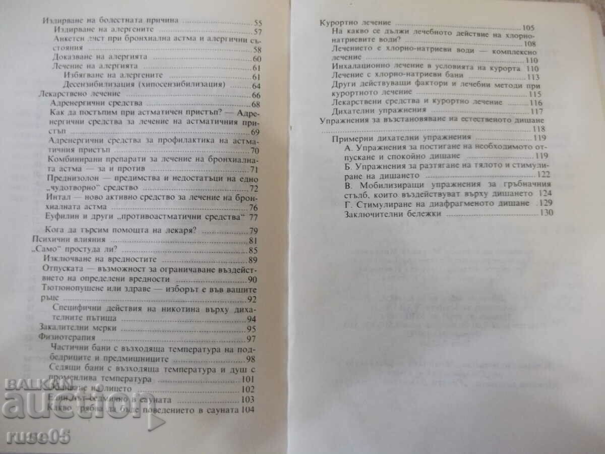 Book "Bronchitis and bronchial asthma - Hans Blaha" - 136 pages. - 5