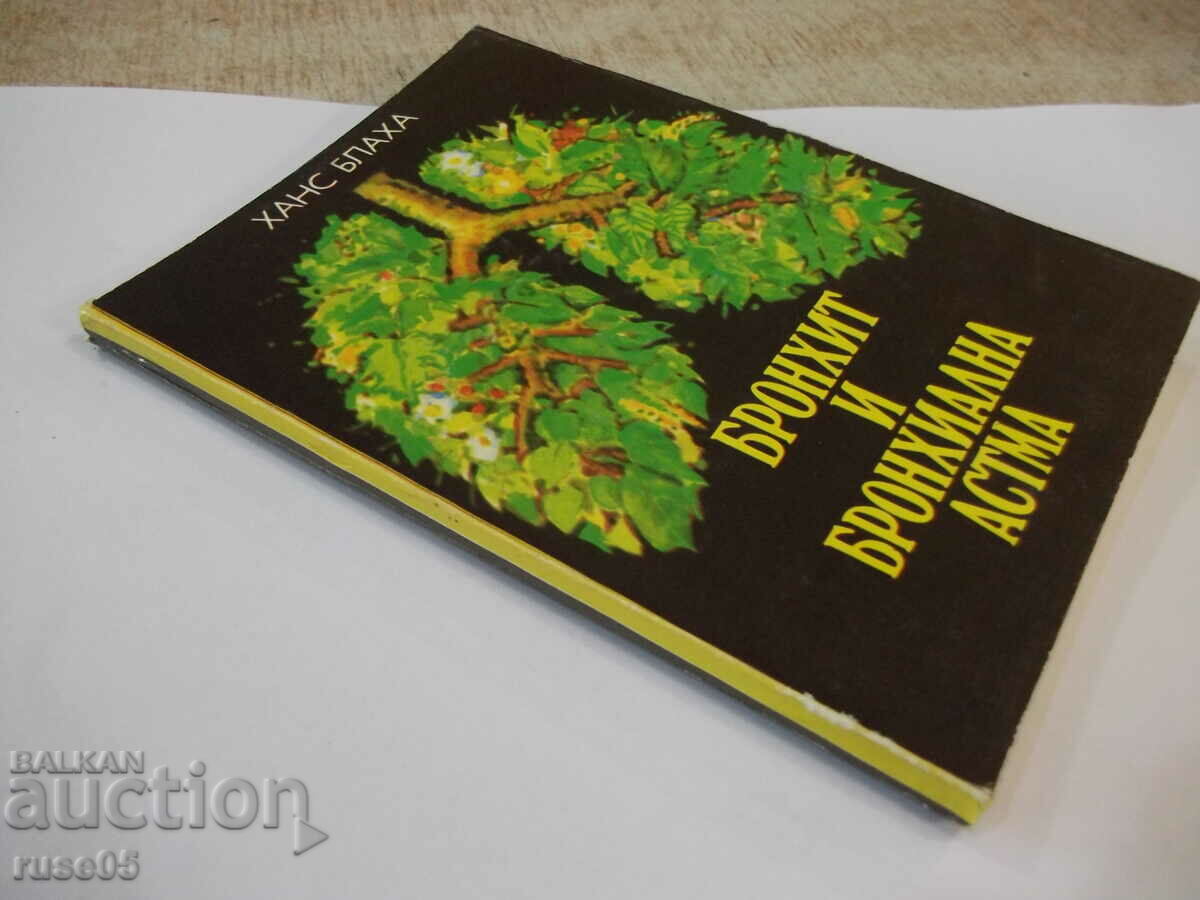 Book "Bronchitis and bronchial asthma - Hans Blaha" - 136 pages. - 7