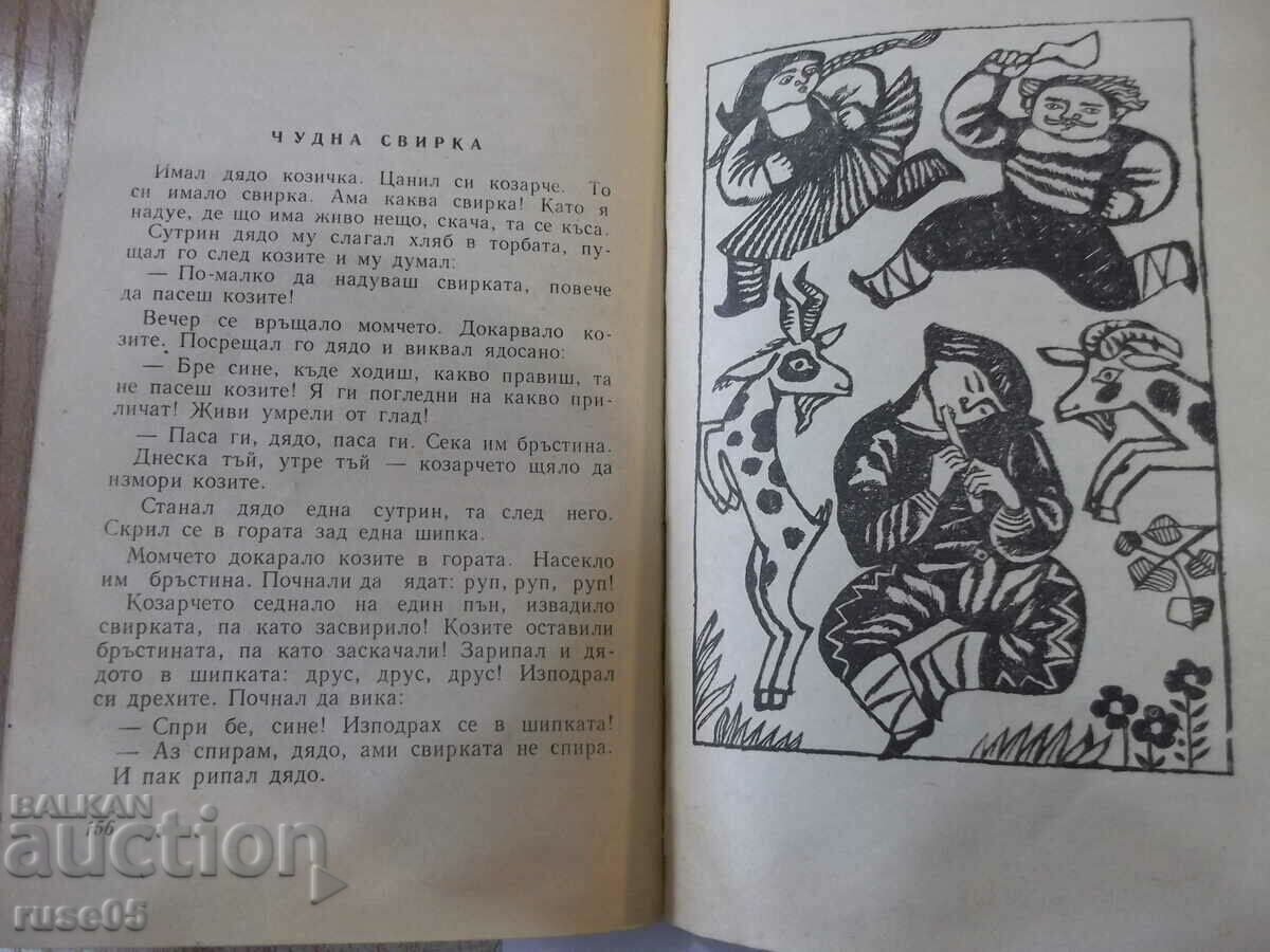 Auction Book "Golemanko - Ran Bosilek" - 256 pages. Auction Book "Golemanko - Ran Bosilek" - 256 pages.