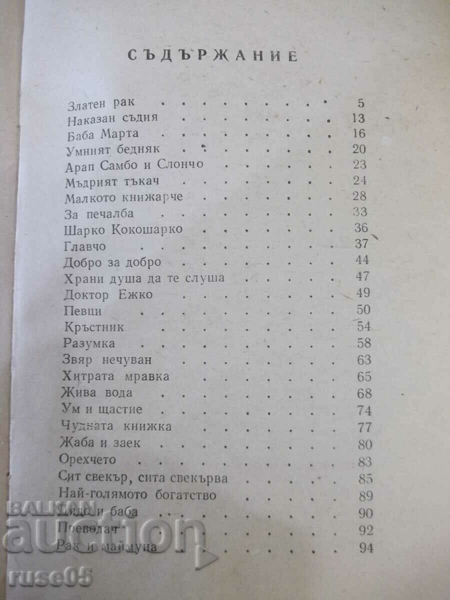 Delivery of Book "Golemanko - Ran Bosilek" - 256 pages. Delivery of Book "Golemanko - Ran Bosilek" - 256 pages.