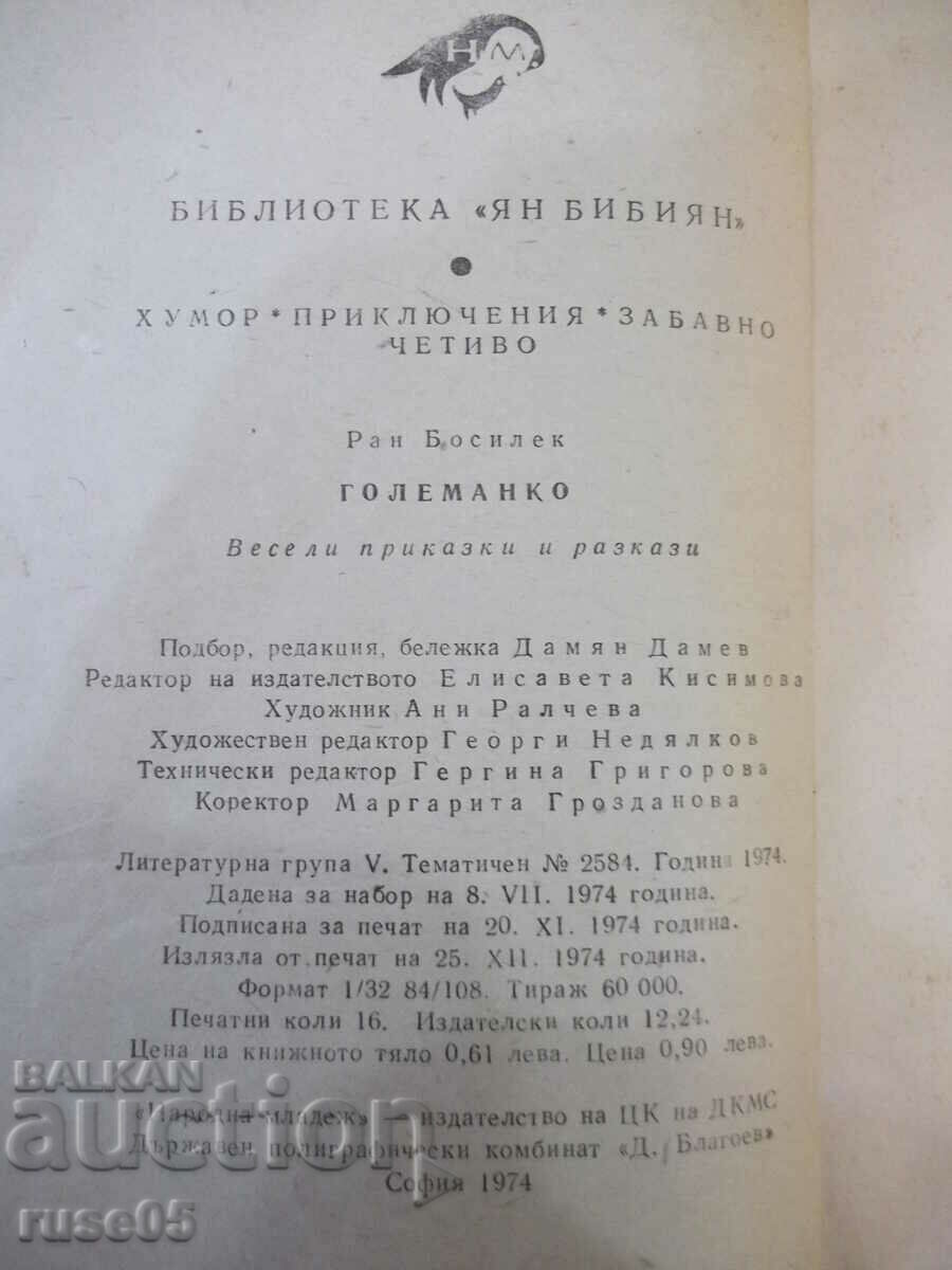 Book "Golemanko - Ran Bosilek" - 256 pages. - 6 Book "Golemanko - Ran Bosilek" - 256 pages. - 6