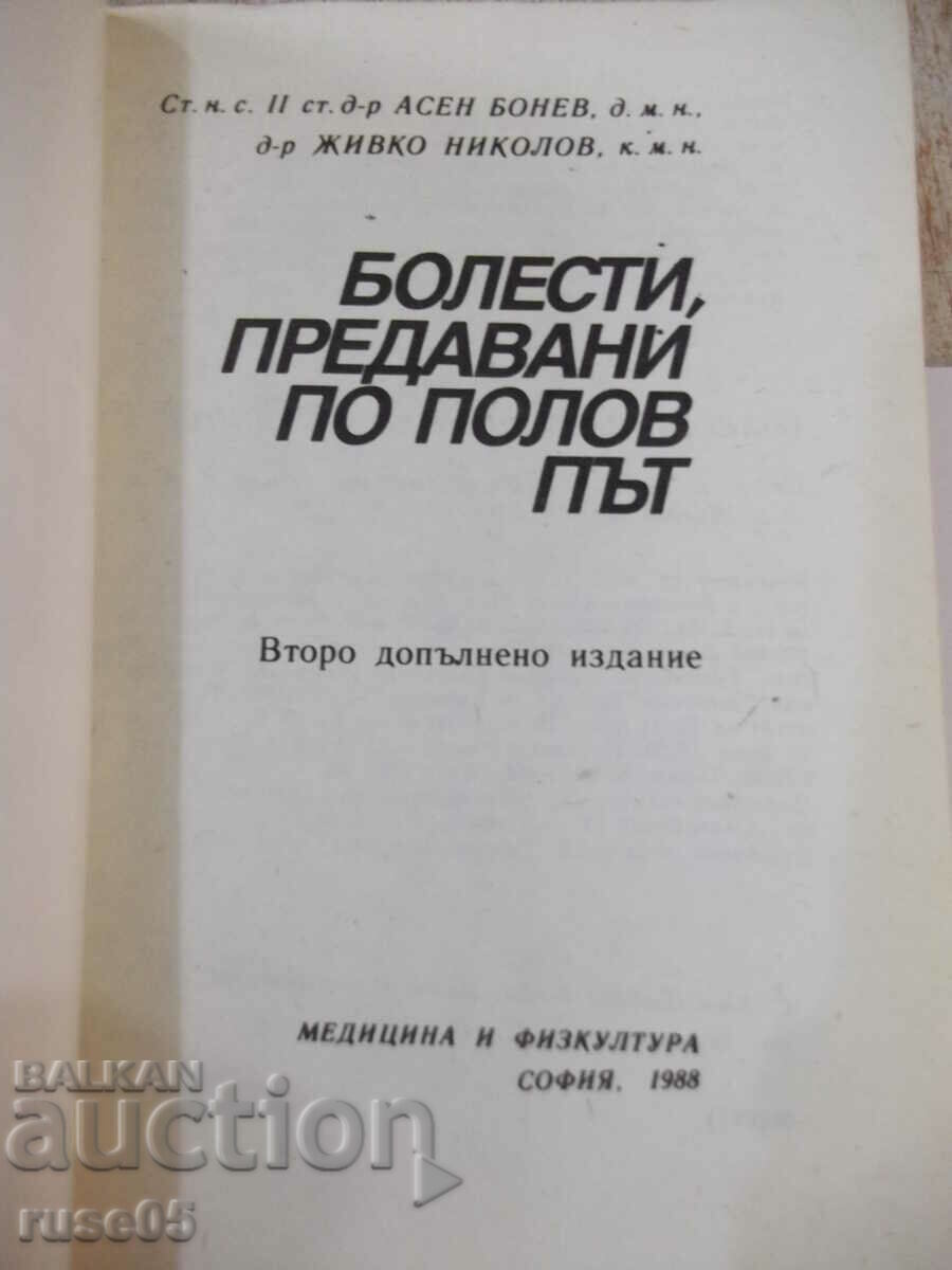 Book "Sexually Transmitted Diseases - A.Bonev" - 168 pages. with price 1.00 BGN | € 0.51