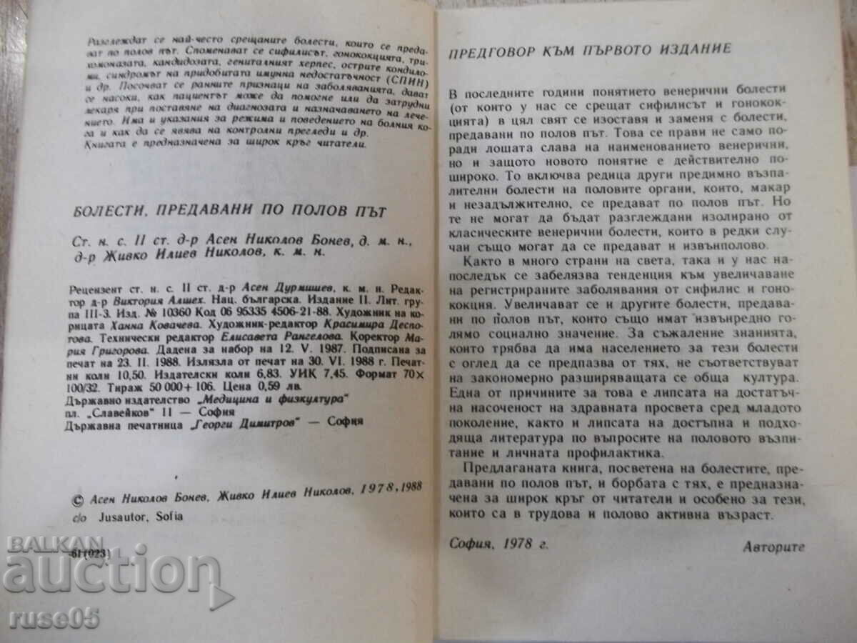 Auction  Book "Sexually Transmitted Diseases - A.Bonev" - 168 pages.