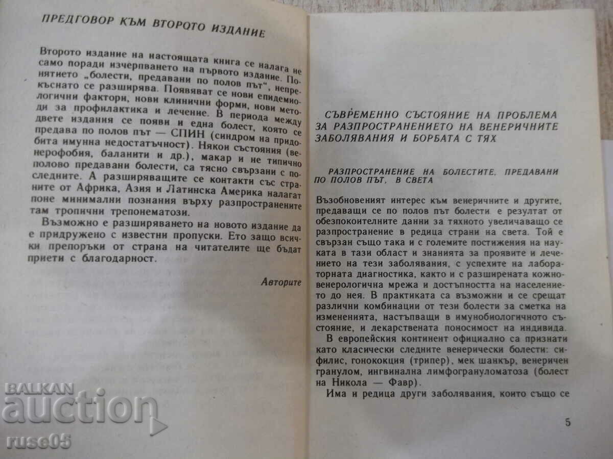 Delivery of Book "Sexually Transmitted Diseases - A.Bonev" - 168 pages.