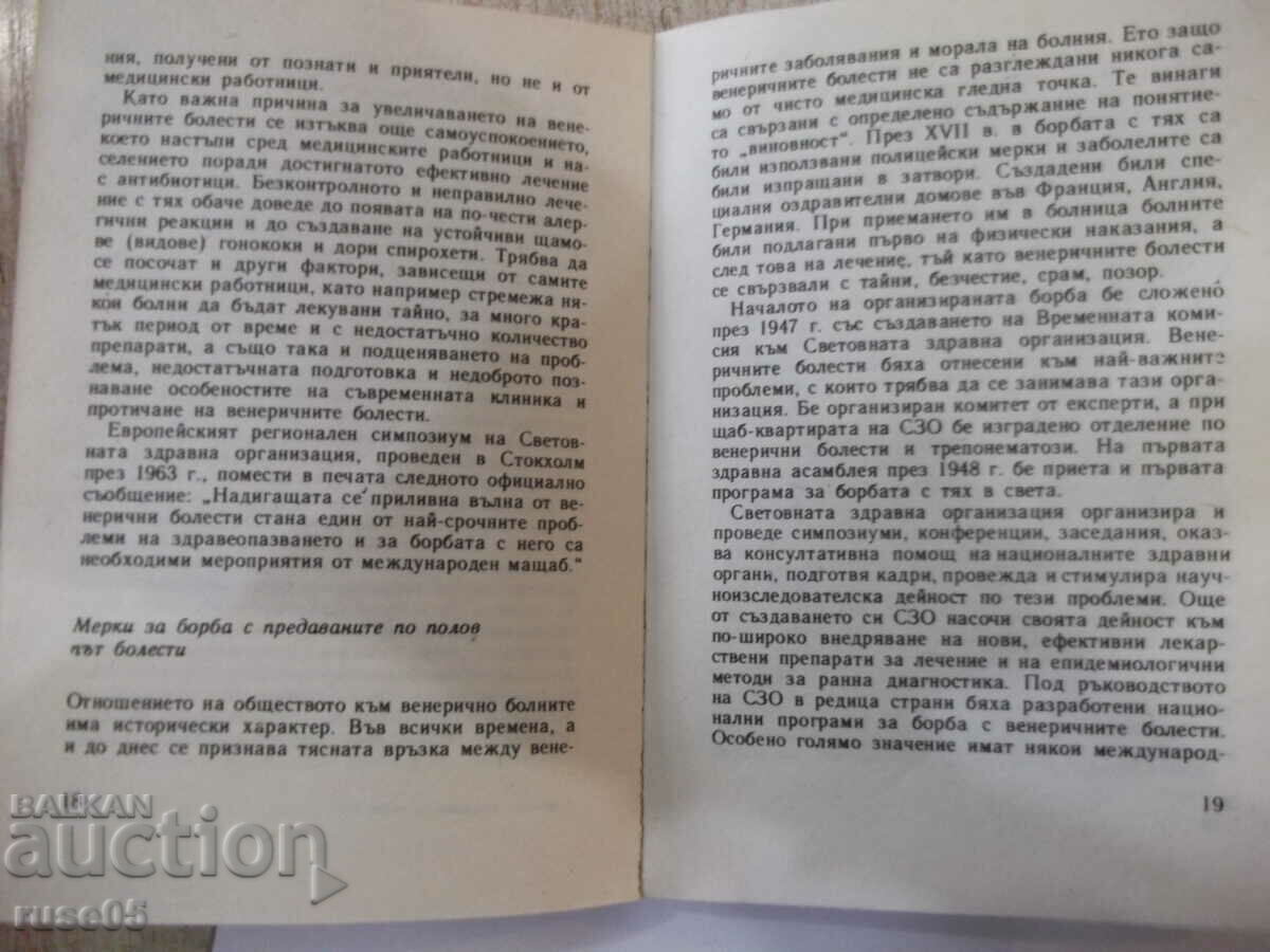 Book "Sexually Transmitted Diseases - A.Bonev" - 168 pages. - 5