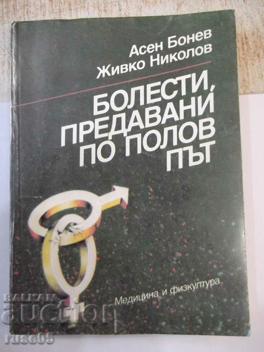Книга "Болести, предавани по полов път - А.Бонев" - 168 стр.
