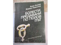 Cartea „Boli cu transmitere sexuală – A.Bonev” – 168 pagini.