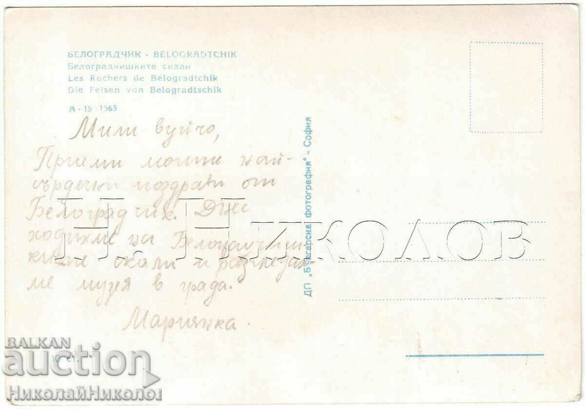 CARD VECHI BELOGRADCIK STĂCILE BELOGRADCIK G658 cu preț € 2.00 | 3.91 BGN