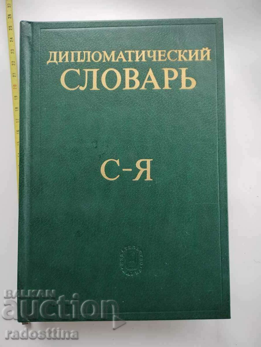 Delivery of Diplomatic dictionary Delivery of Diplomatic dictionary