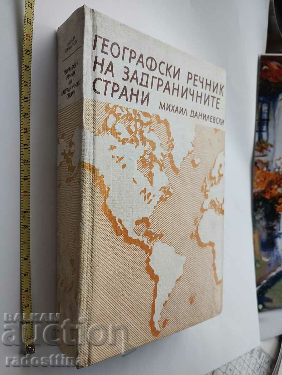 Географски речник на задграничните страни