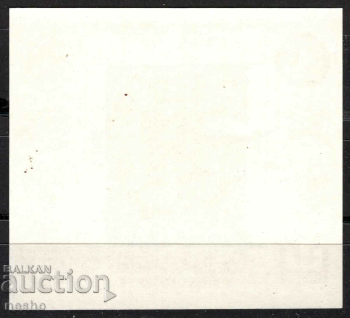 philately with price 1.20 BGN | € 0.61 philately with price 1.20 BGN | € 0.61